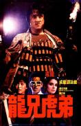 Operation Condor 2: The Armour of the Gods,  - �����, ��������, ������ - Cinefish.bg