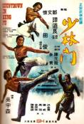 Countdown to Kung Fu,  - , ,  - Cinefish.bg