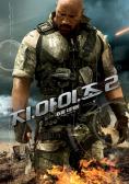 ������� G.I. Joe: ������� ���� - �������