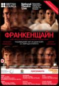 ����������� I�, Frankenstein ��