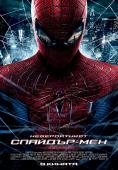  -, The Amazing Spider-Man - , ,  - Cinefish.bg