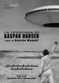 ������� �� ������ ������, The Legend of Kaspar Hauser