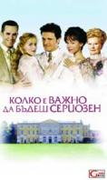      , The Importance of Being Earnest - , ,  - Cinefish.bg