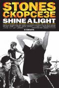 Shine a Light - , ,  - Cinefish.bg