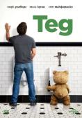 ��������, ���, Ted - �����, ��������, ������ - Cinefish.bg