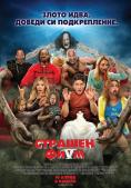 ������� ���� 5, Scary Movie 5 - �����, ��������, ������ - Cinefish.bg