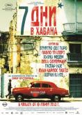 7   , 7 dias en La Habana - , ,  - Cinefish.bg