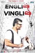 ������� English Vinglish - �������