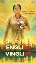 ������� English Vinglish - �������