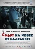     , Death of a Man in the Balkans - , ,  - Cinefish.bg