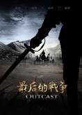 ������� Outcast - �������