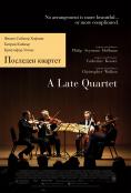  , A Late Quartet - , ,  - Cinefish.bg