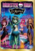 Monster High: 13 �������, Monster High: 13 Wishes