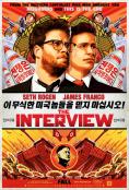 ���������� �������, The Interview