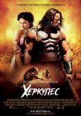 ��������, Hercules: The Thracian Wars - �����, ��������, ������ - Cinefish.bg
