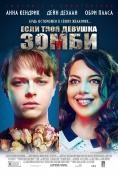  Life After Beth - 