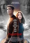 ���������, The Giver - �����, ��������, ������ - Cinefish.bg