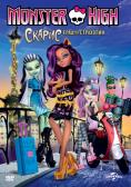 Monster High:  -   , MH: Scaris - , ,  - Cinefish.bg