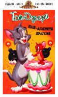   : - , Tom & Jerry - , ,  - Cinefish.bg