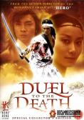   , Duel to the Death - , ,  - Cinefish.bg