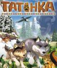   , Tales of Tatonka - , ,  - Cinefish.bg