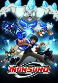 �������, Monsuno - �����, ��������, ������ - Cinefish.bg