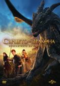 ������� �� �������: ����������� �� ����������, Dragonheart 3: The Sorcerer's Curse - �����, ��������, ������ - Cinefish.bg