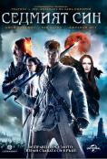 ������� ���, Seventh Son - �����, ��������, ������ - Cinefish.bg