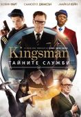   - Kingsman:   - Digital Cinema -   -  - 29  2024
