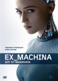   - Ex Machina:    - Digital Cinema - ���� -  - 08  2024