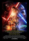 ������������ �����: ������ �� ��������, Star Wars: The Force Awakens - �����, ��������, ������ - Cinefish.bg