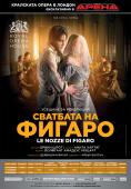   , Le nozze di Figaro - , ,  - Cinefish.bg