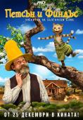 ������ � ������, Pettson and Findus: A Little Nuisance, A Great Friendship - �����, ��������, ������ - Cinefish.bg