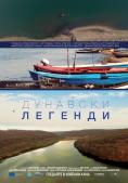 �������� �������, Danube legends