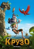 �������� ����o, Robinson Crusoe - �����, ��������, ������ - Cinefish.bg