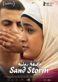 ������� ����, Sand Storm