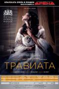 ��������, Traviata