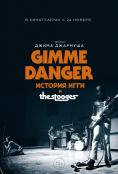 Gimme Danger - , ,  - Cinefish.bg