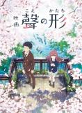 ������ ����, Koe no katachi