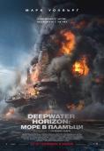 ������� Deepwater Horizon: ���� � ������� - �������