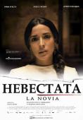 ���������, The Bride - �����, ��������, ������ - Cinefish.bg