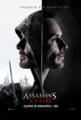 Assassins Creed, Assassin's Creed - , ,  - Cinefish.bg