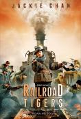Railroad Tigers - , ,  - Cinefish.bg