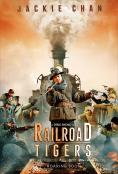 Railroad Tigers - �����, ��������, ������ - Cinefish.bg