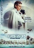 ������� Rogue One: ������� �� ������������ ����� - �������