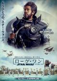 ������� Rogue One: ������� �� ������������ ����� - �������