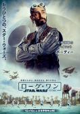 ������� Rogue One: ������� �� ������������ ����� - �������