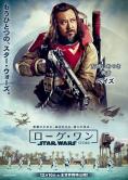 ������� Rogue One: ������� �� ������������ ����� - �������
