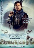 ������� Rogue One: ������� �� ������������ ����� - �������