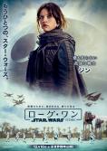 ������� Rogue One: ������� �� ������������ ����� - �������